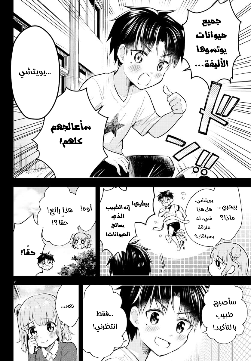 Read Kimi wa Yotsuba no Clover AR Manga Online