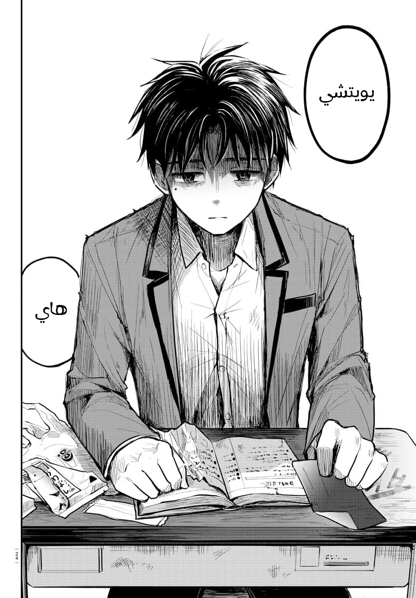 Read Kimi wa Yotsuba no Clover AR Manga Online