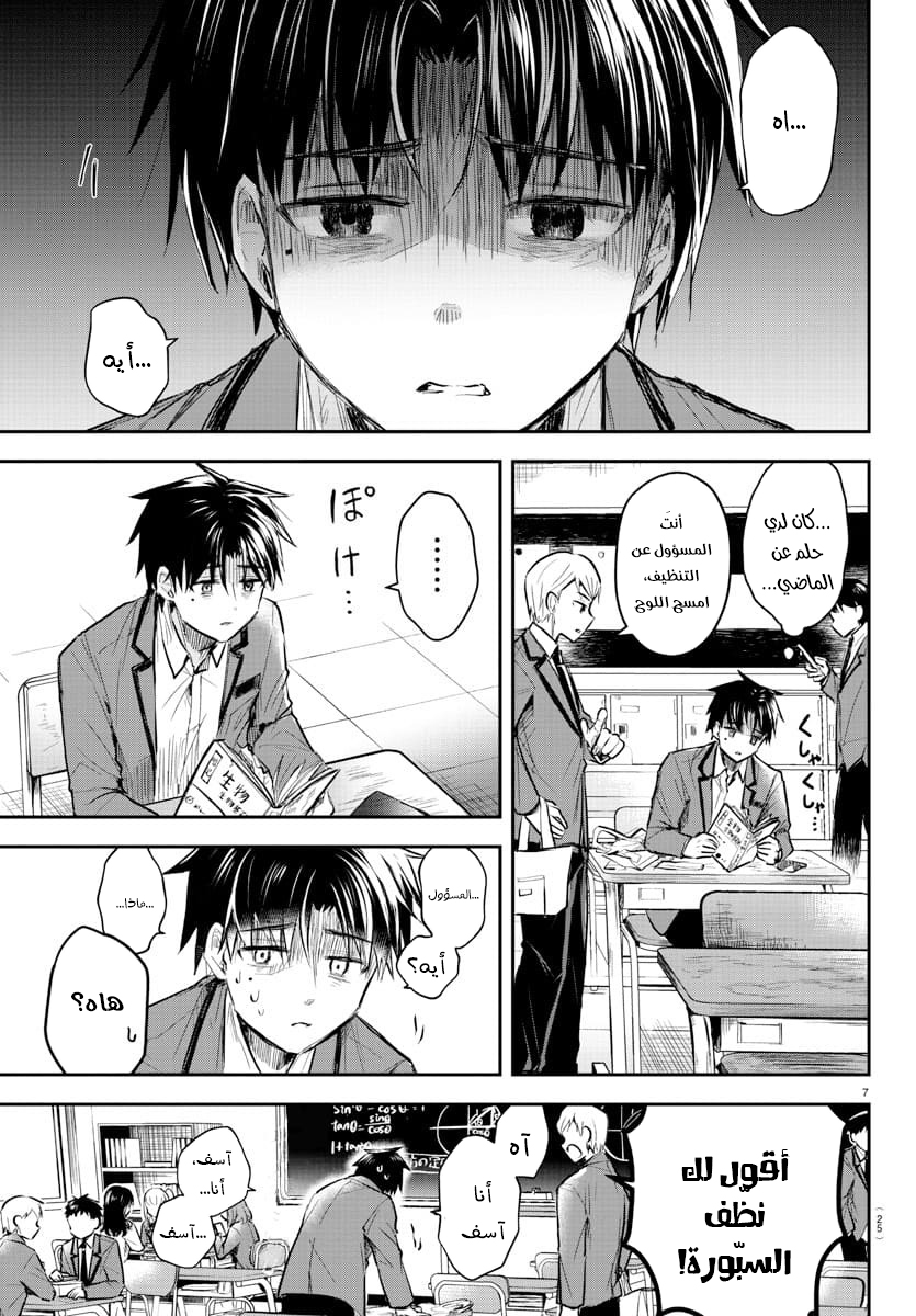 Read Kimi wa Yotsuba no Clover AR Manga Online