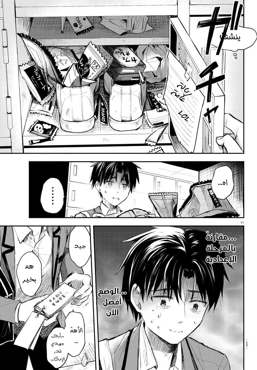 Read Kimi wa Yotsuba no Clover AR Manga Online