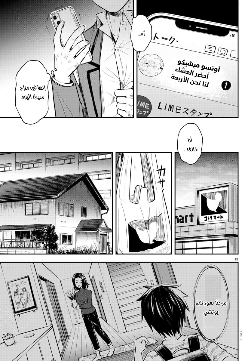 Read Kimi wa Yotsuba no Clover AR Manga Online