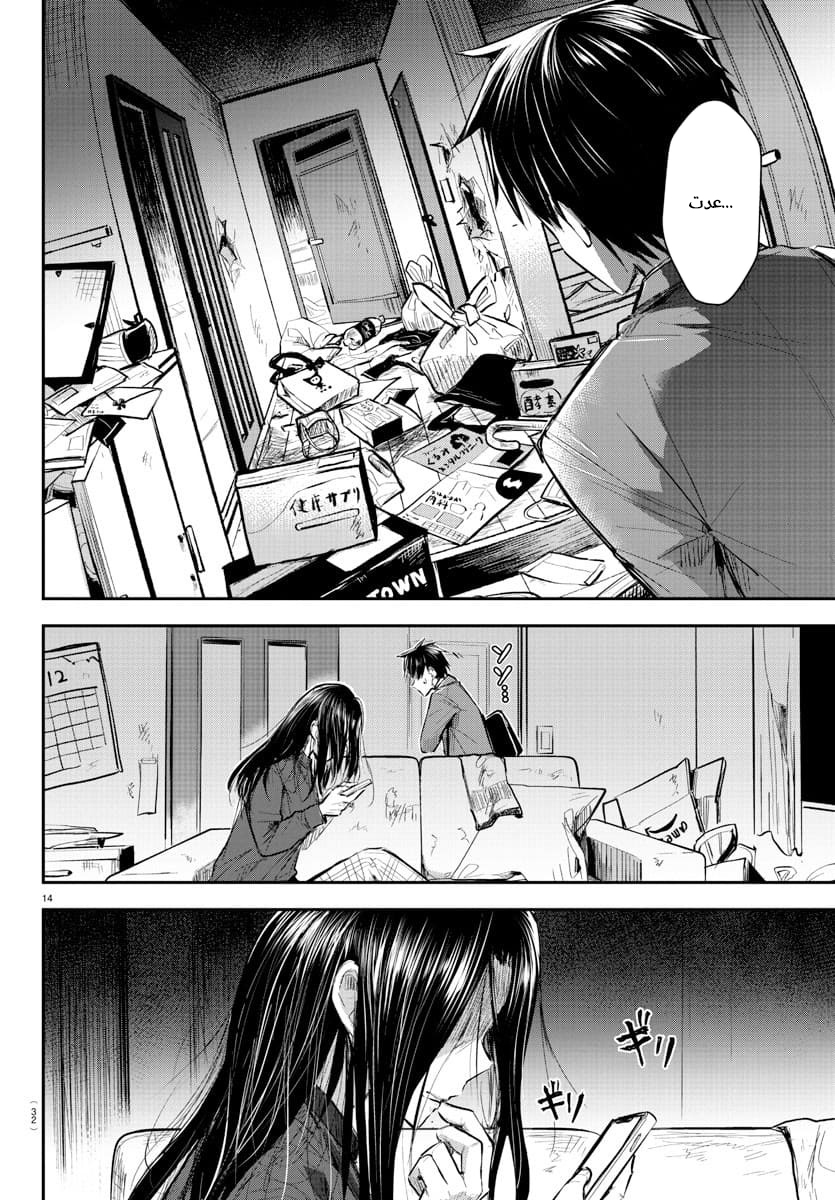 Read Kimi wa Yotsuba no Clover AR Manga Online