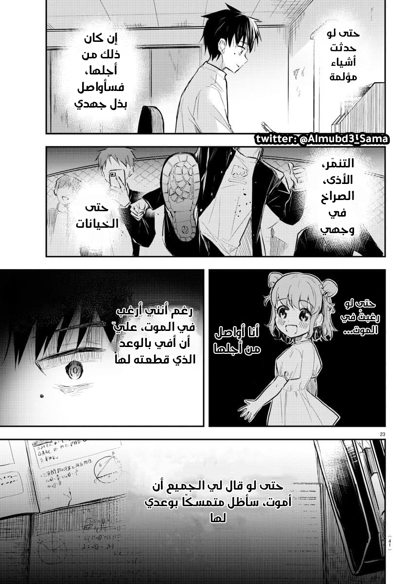 Read Kimi wa Yotsuba no Clover AR Manga Online