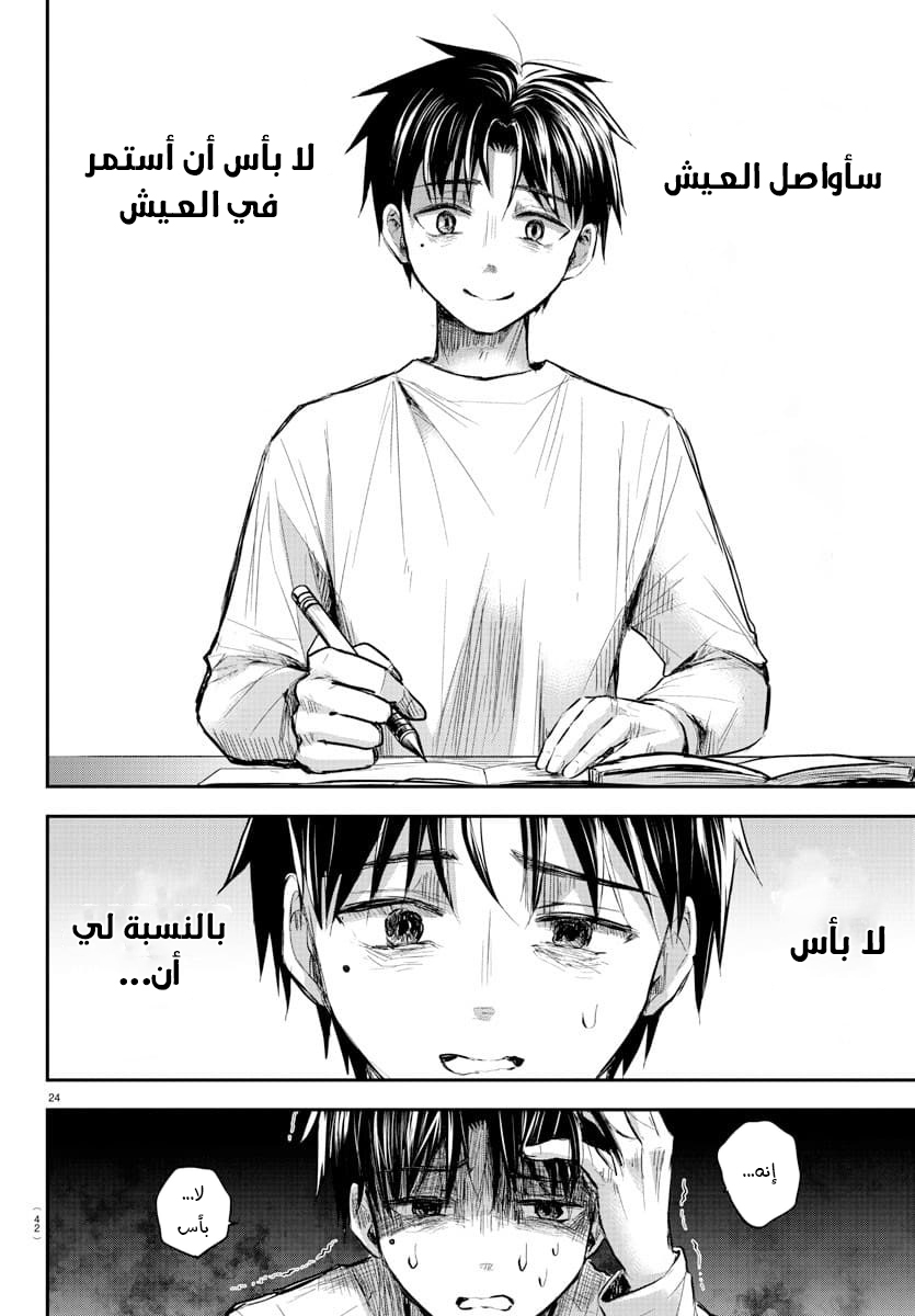 Read Kimi wa Yotsuba no Clover AR Manga Online