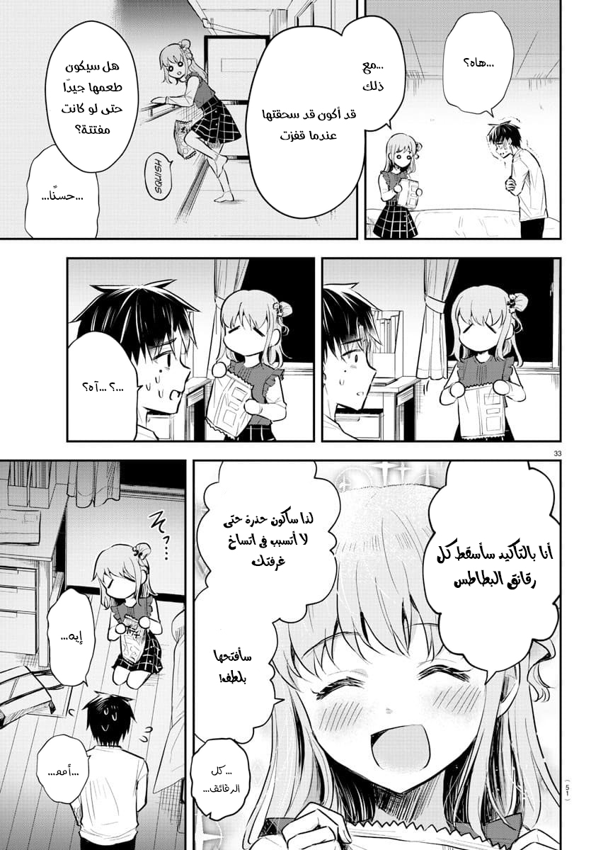 Read Kimi wa Yotsuba no Clover AR Manga Online