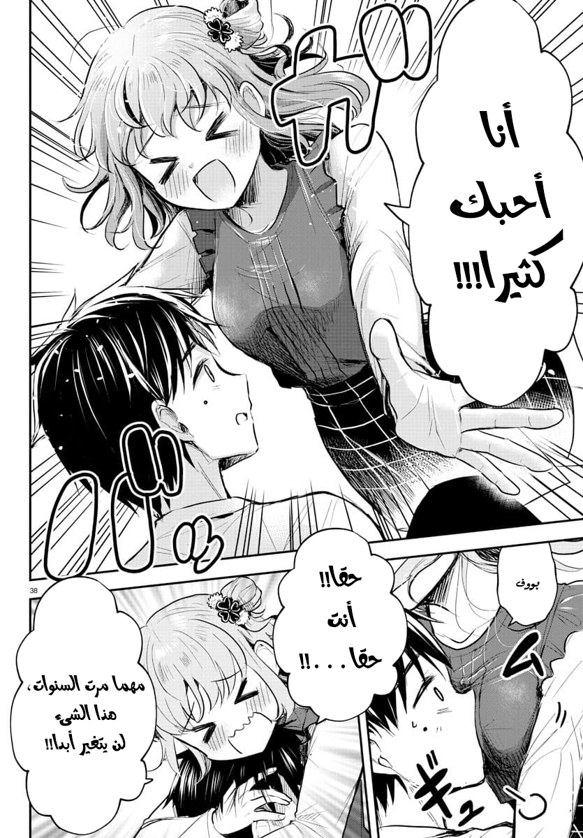 Read Kimi wa Yotsuba no Clover AR Manga Online