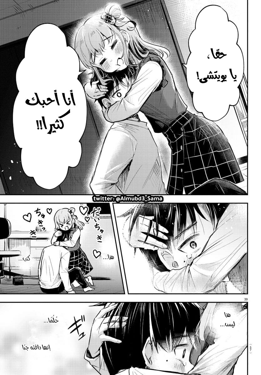 Read Kimi wa Yotsuba no Clover AR Manga Online