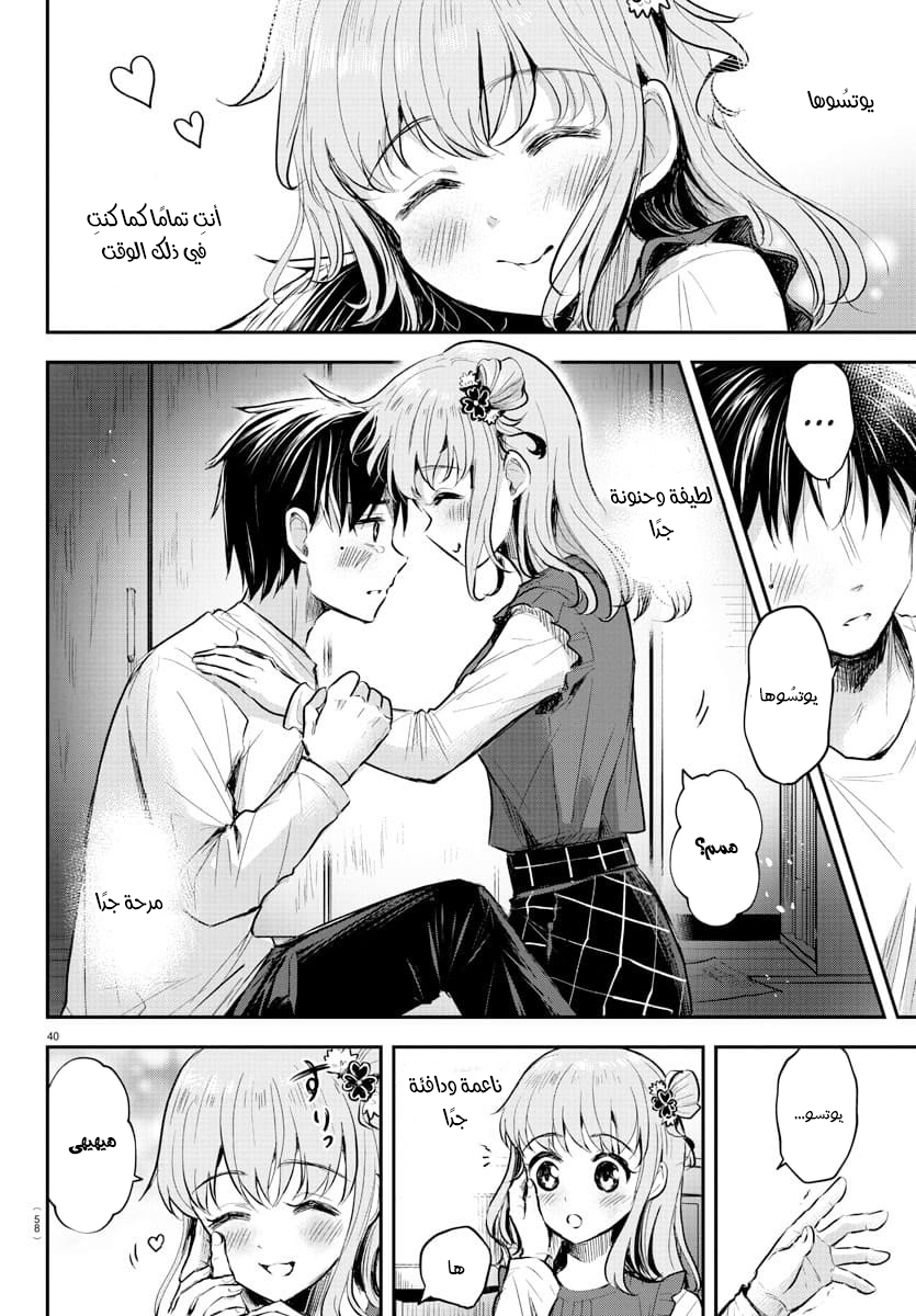 Read Kimi wa Yotsuba no Clover AR Manga Online