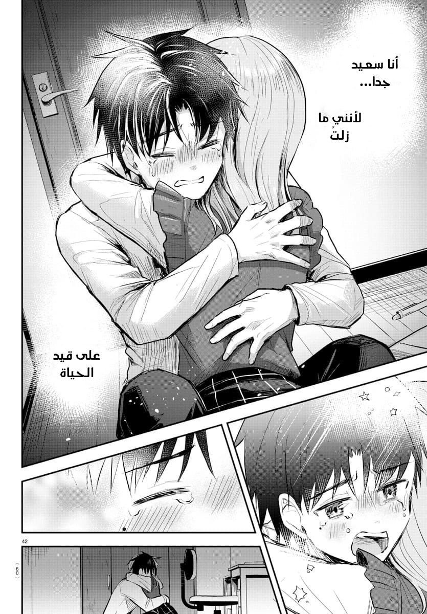 Read Kimi wa Yotsuba no Clover AR Manga Online