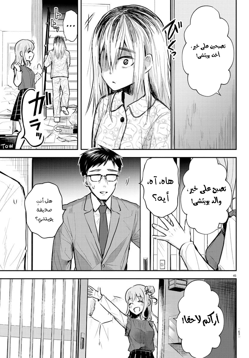 Read Kimi wa Yotsuba no Clover AR Manga Online