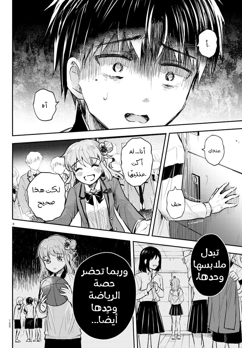 Read Kimi wa Yotsuba no Clover AR Manga Online