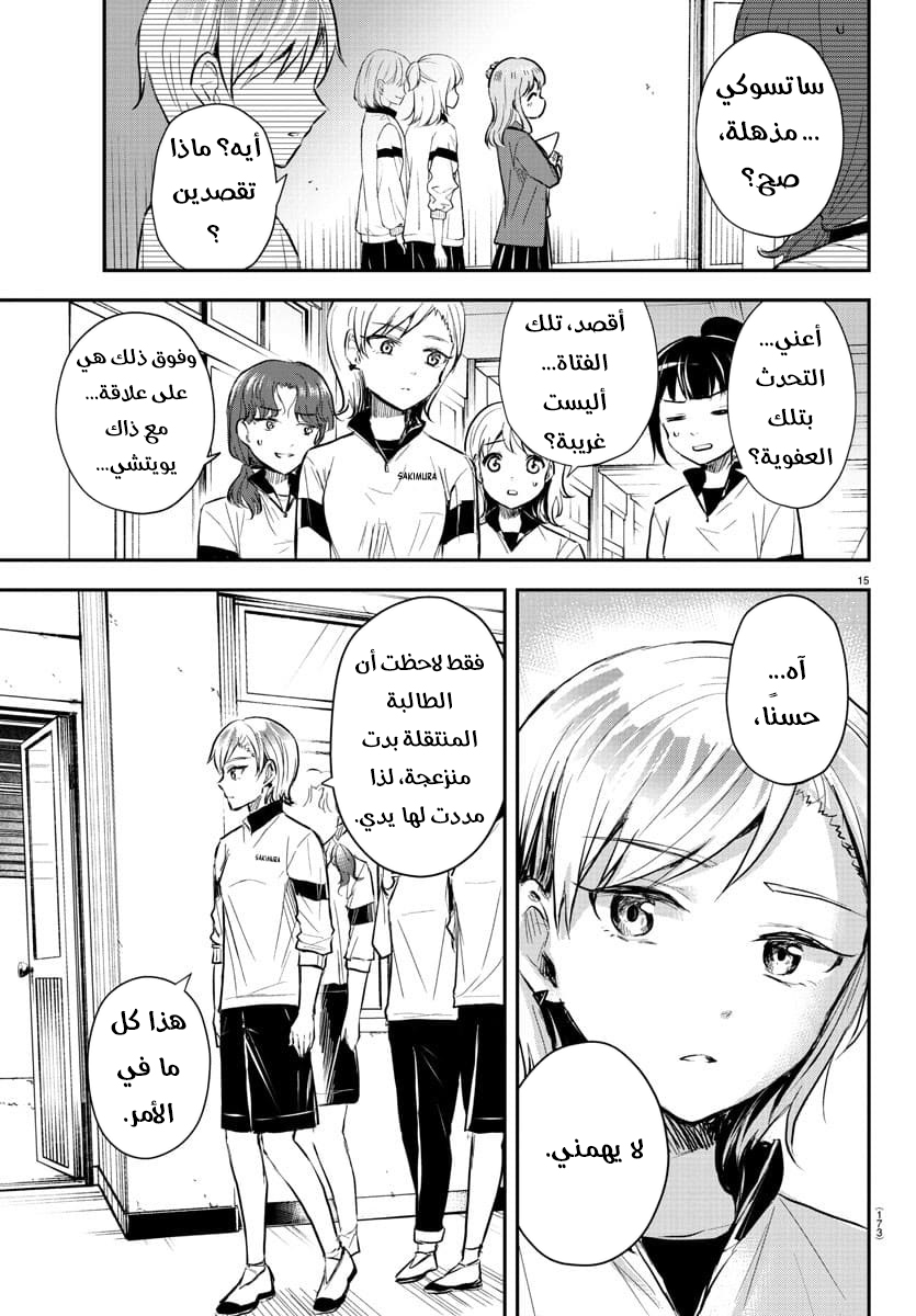 Read Kimi wa Yotsuba no Clover AR Manga Online