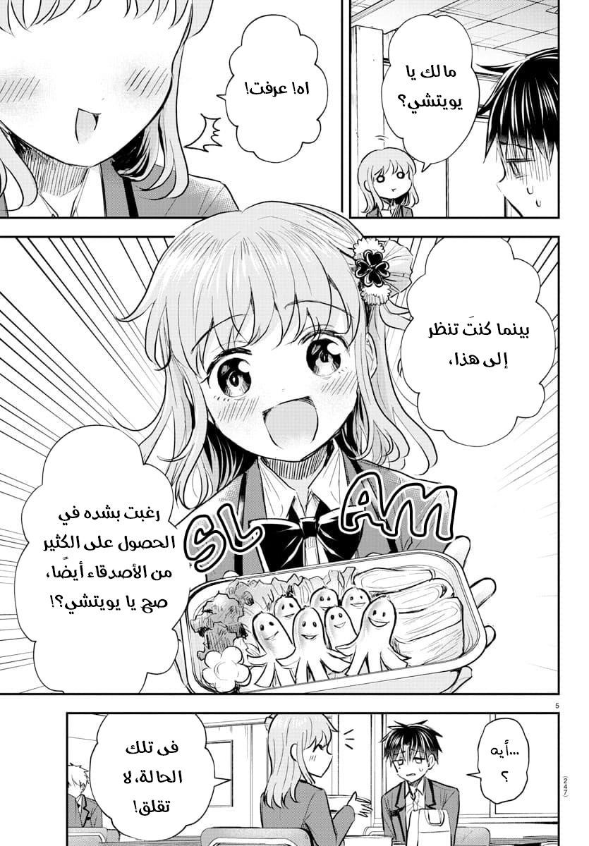 Read Kimi wa Yotsuba no Clover AR Manga Online