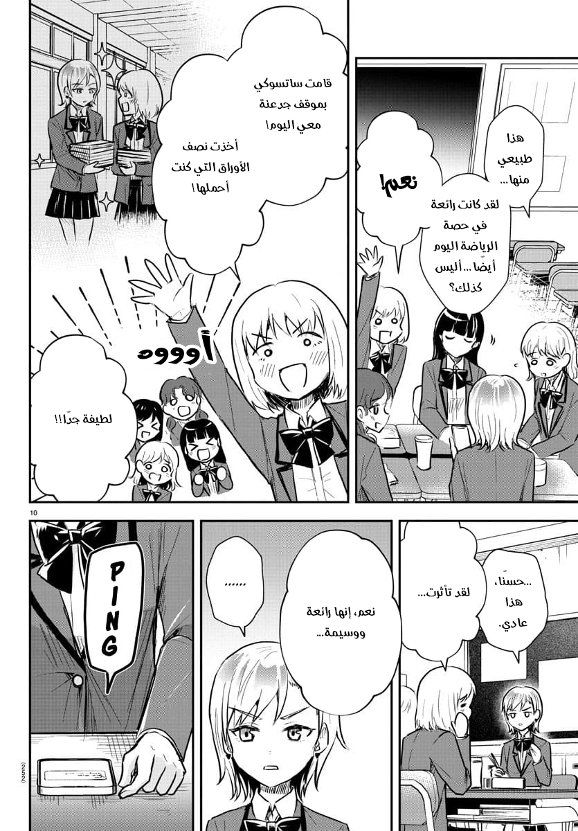 Read Kimi wa Yotsuba no Clover AR Manga Online