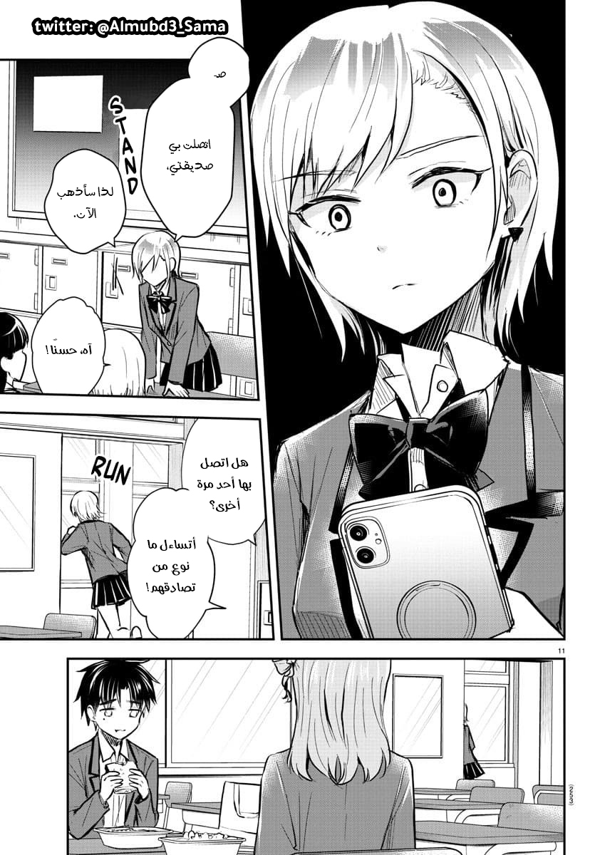 Read Kimi wa Yotsuba no Clover AR Manga Online