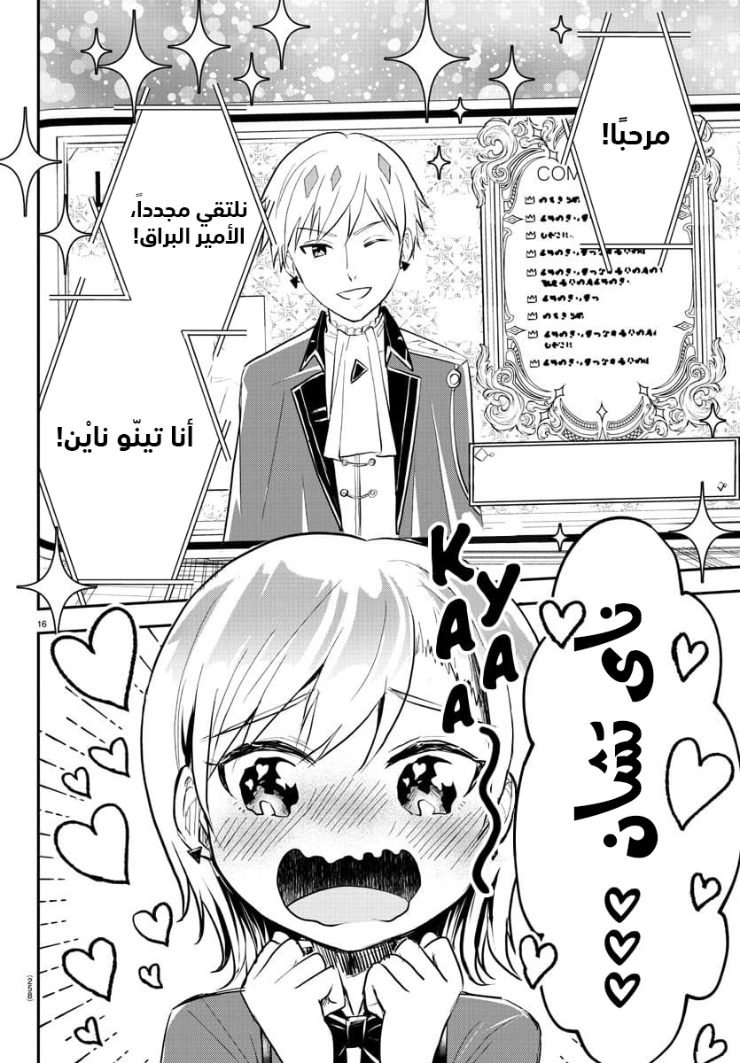 Read Kimi wa Yotsuba no Clover AR Manga Online