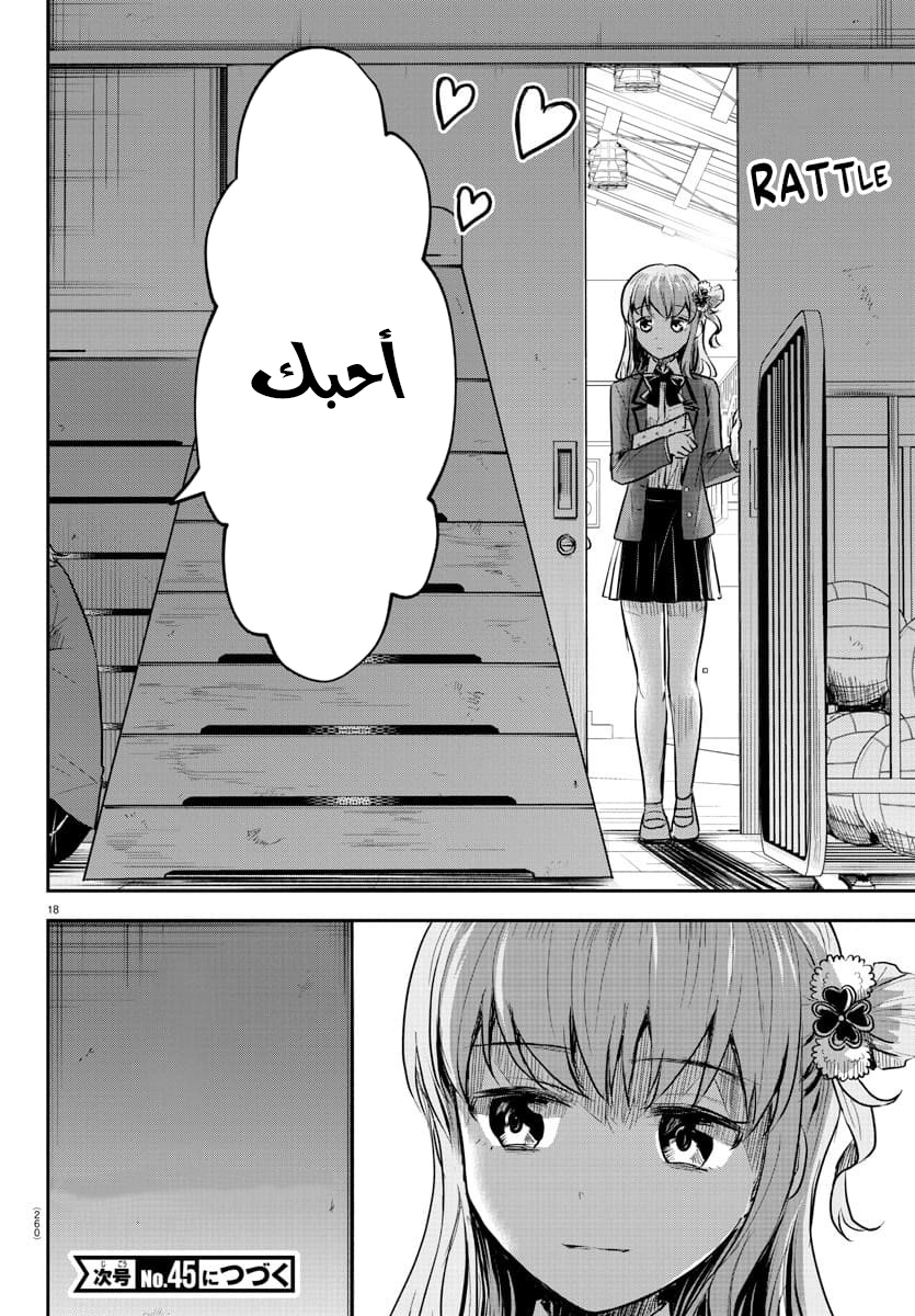 Read Kimi wa Yotsuba no Clover AR Manga Online