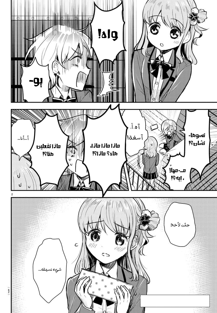 Read Kimi wa Yotsuba no Clover AR Manga Online