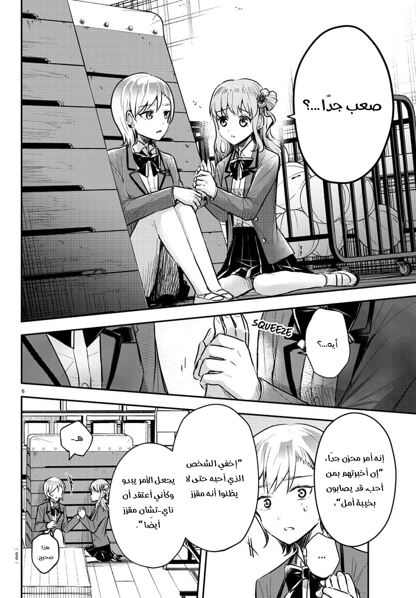 Read Kimi wa Yotsuba no Clover AR Manga Online