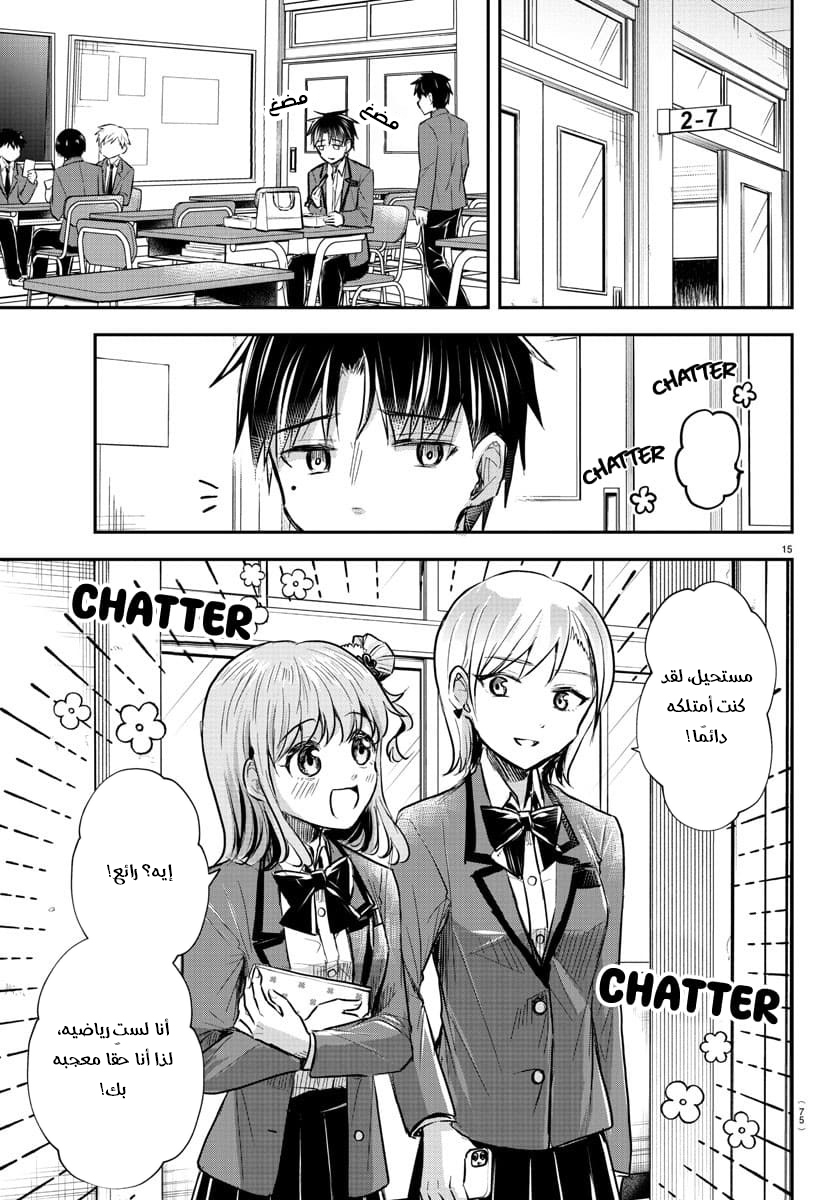 Read Kimi wa Yotsuba no Clover AR Manga Online