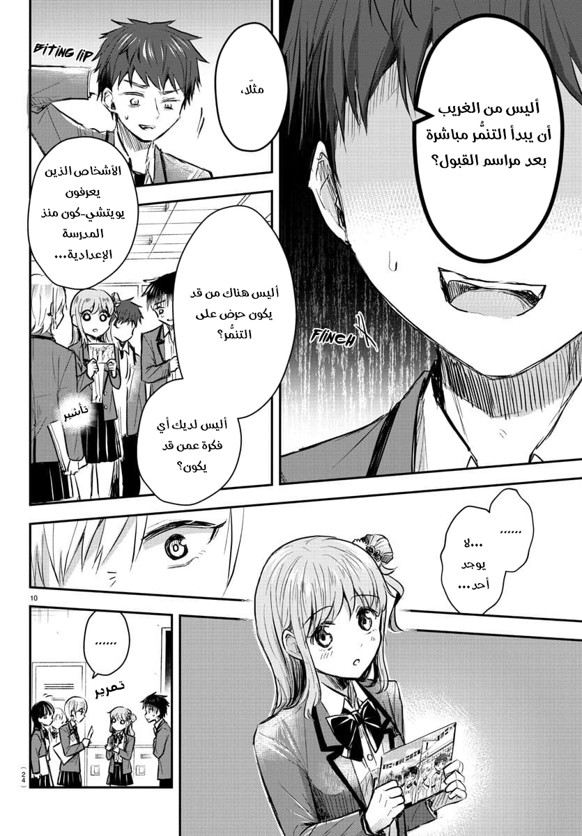 Read Kimi wa Yotsuba no Clover AR Manga Online