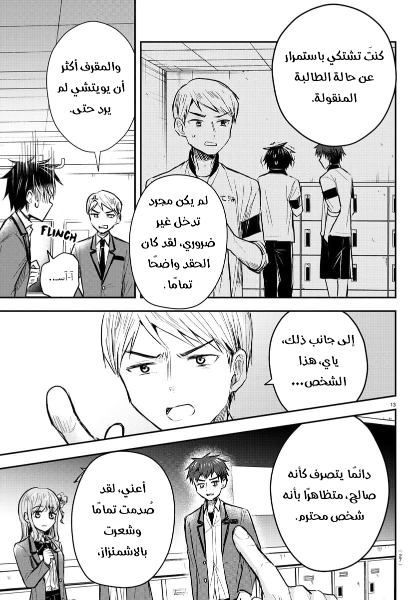 Read Kimi wa Yotsuba no Clover AR Manga Online