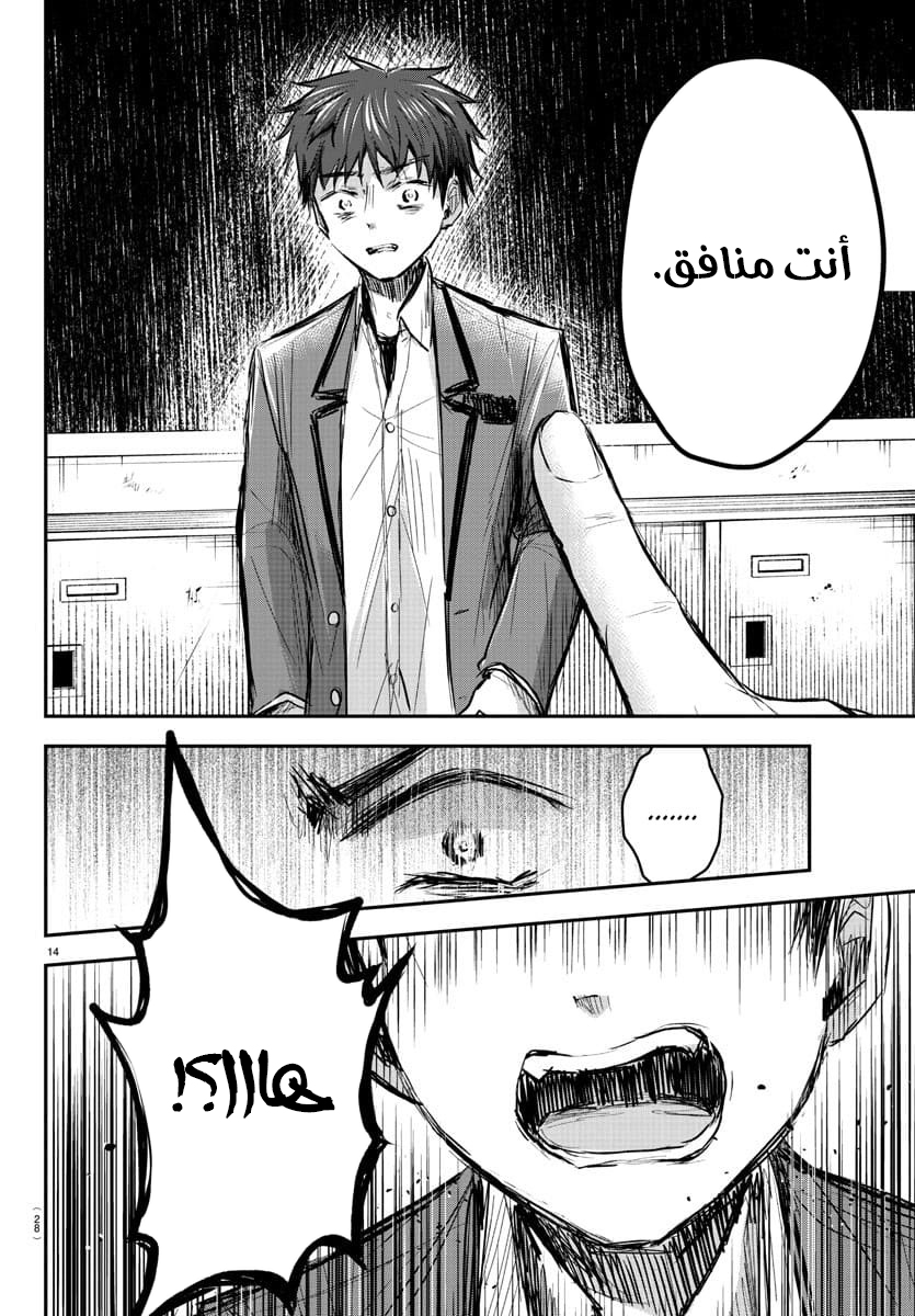 Read Kimi wa Yotsuba no Clover AR Manga Online