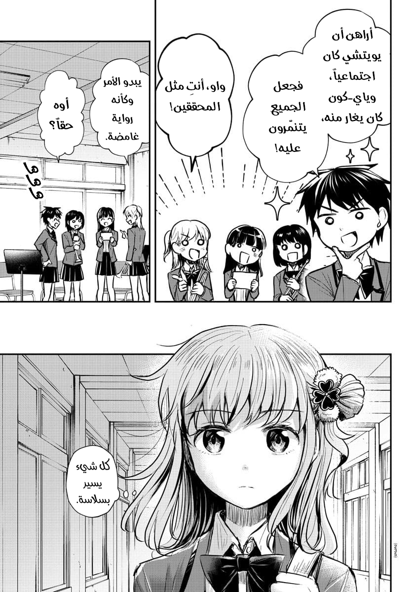 Read Kimi wa Yotsuba no Clover AR Manga Online