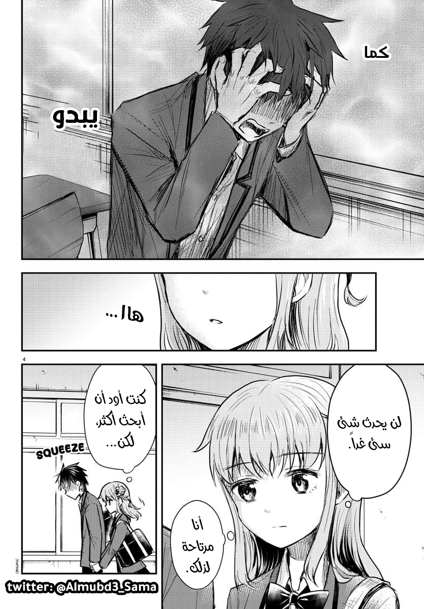 Read Kimi wa Yotsuba no Clover AR Manga Online