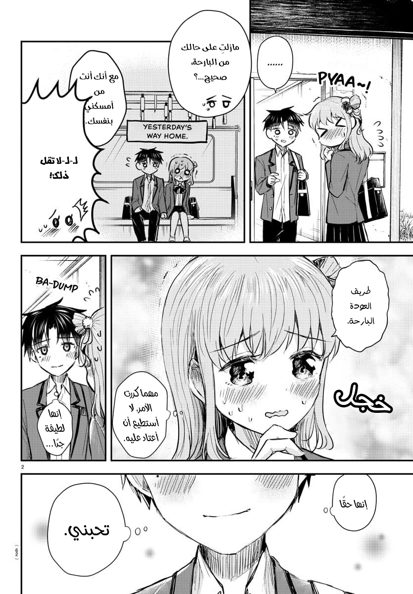 Read Kimi wa Yotsuba no Clover AR Manga Online