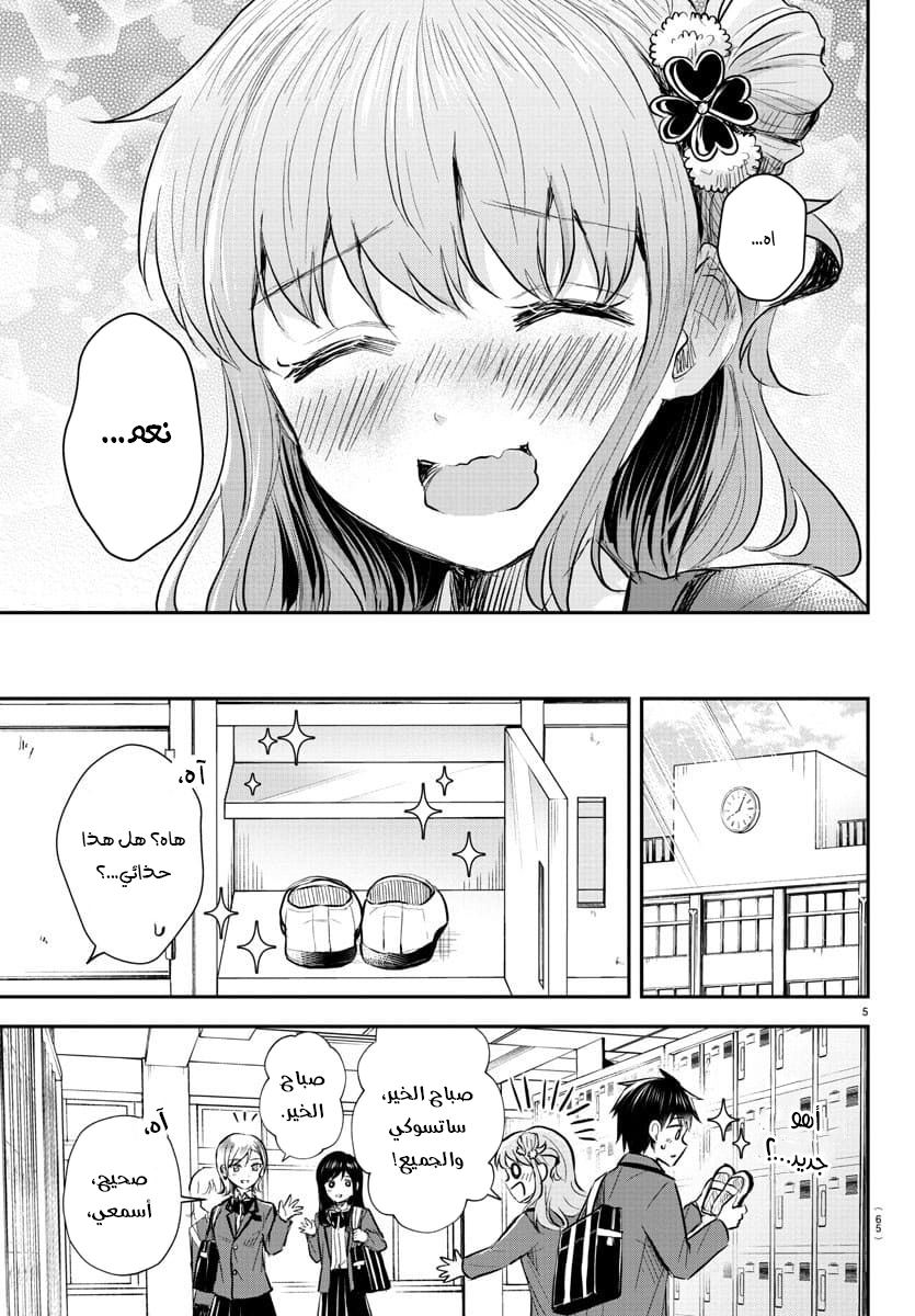 Read Kimi wa Yotsuba no Clover AR Manga Online