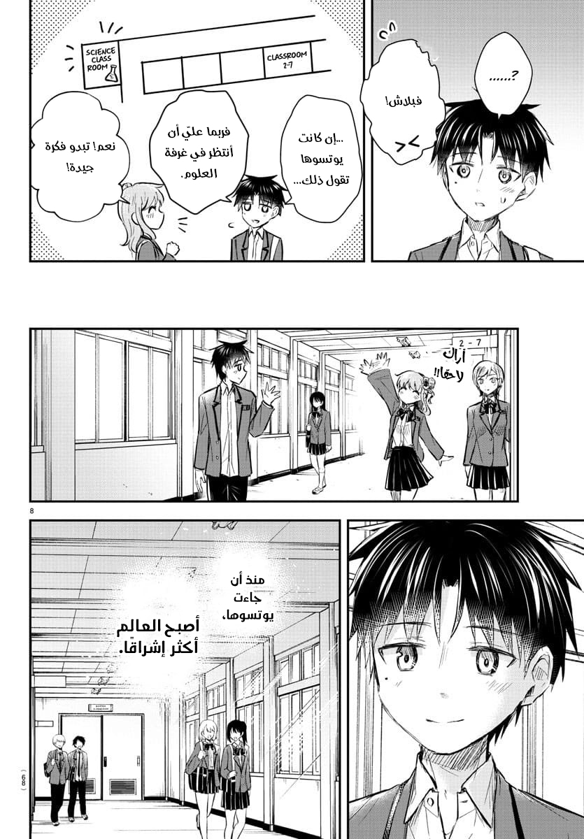 Read Kimi wa Yotsuba no Clover AR Manga Online