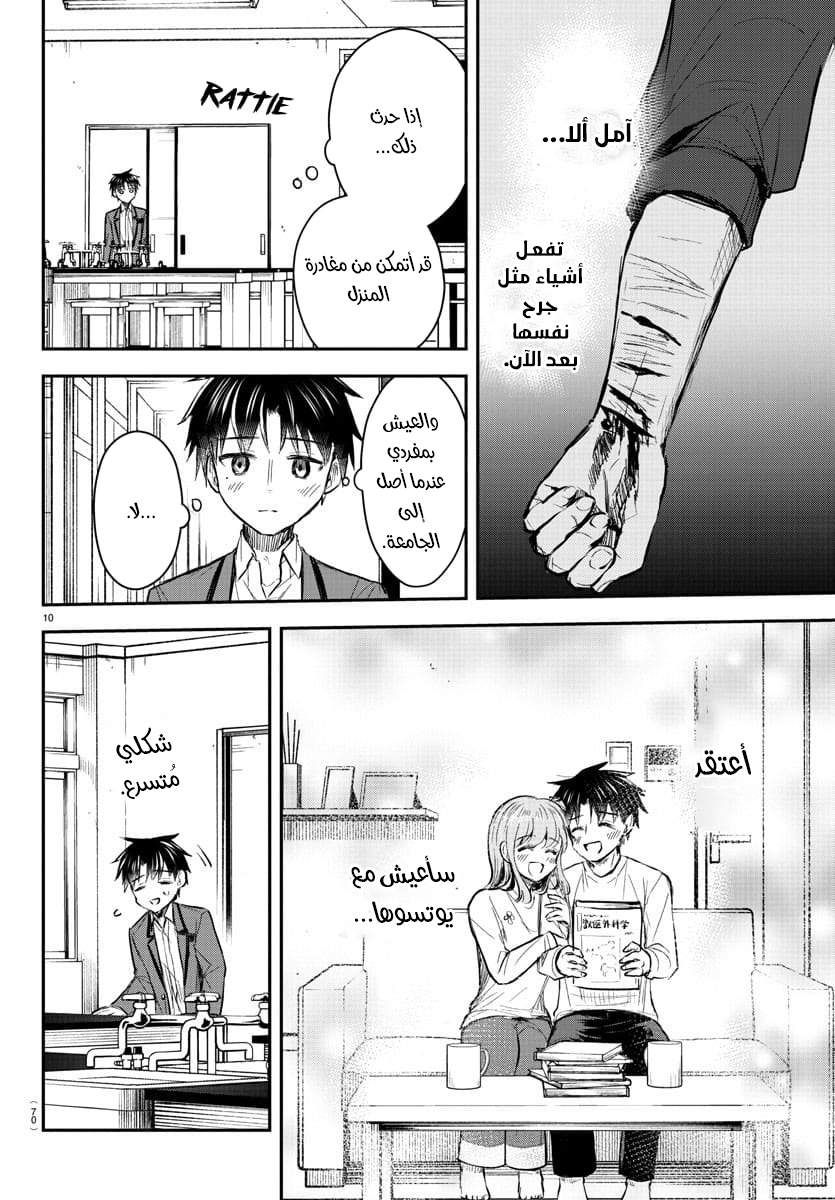 Read Kimi wa Yotsuba no Clover AR Manga Online