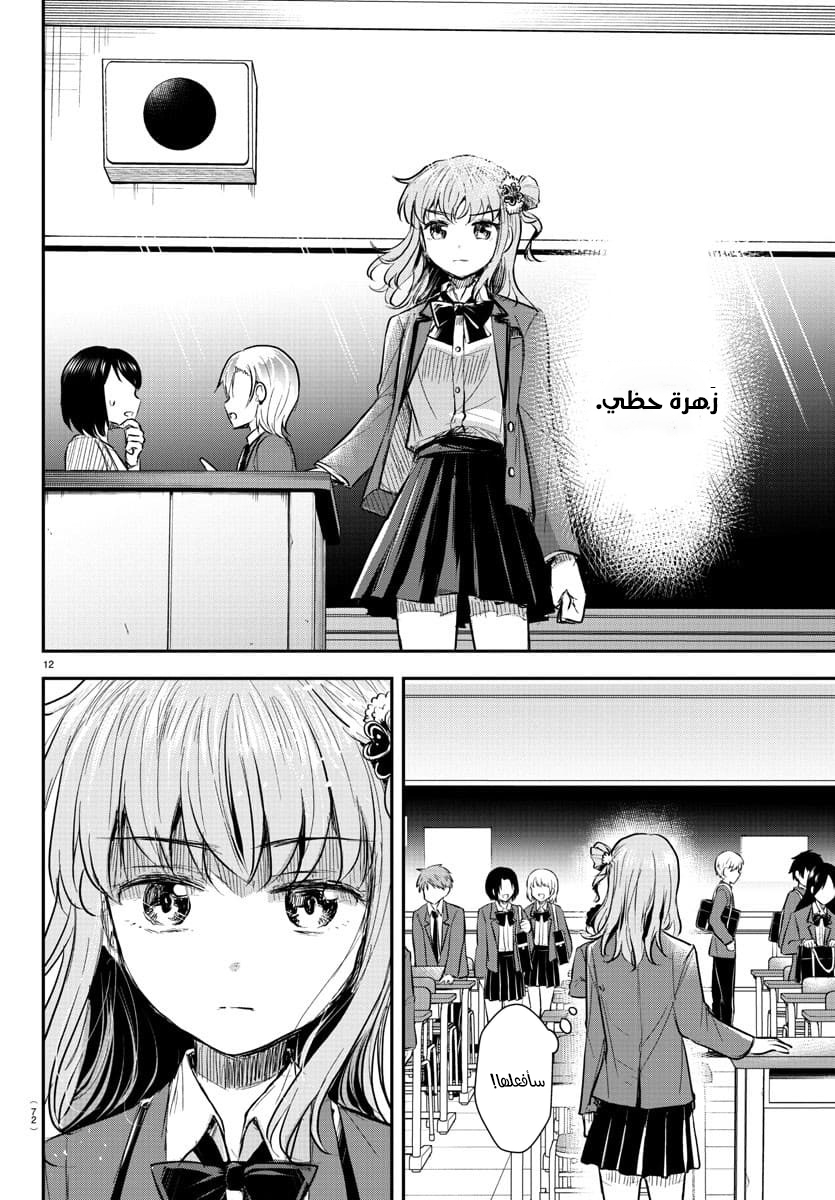 Read Kimi wa Yotsuba no Clover AR Manga Online