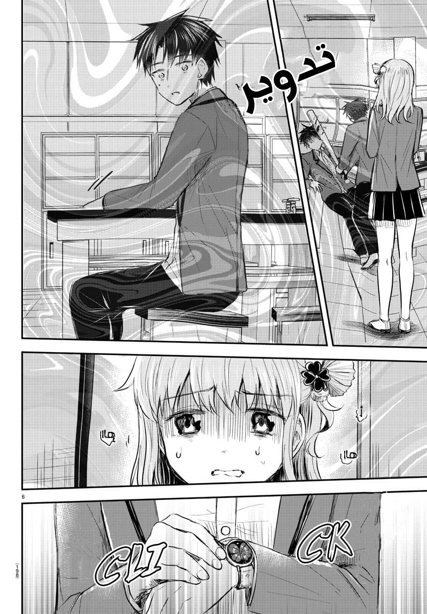 Read Kimi wa Yotsuba no Clover AR Manga Online
