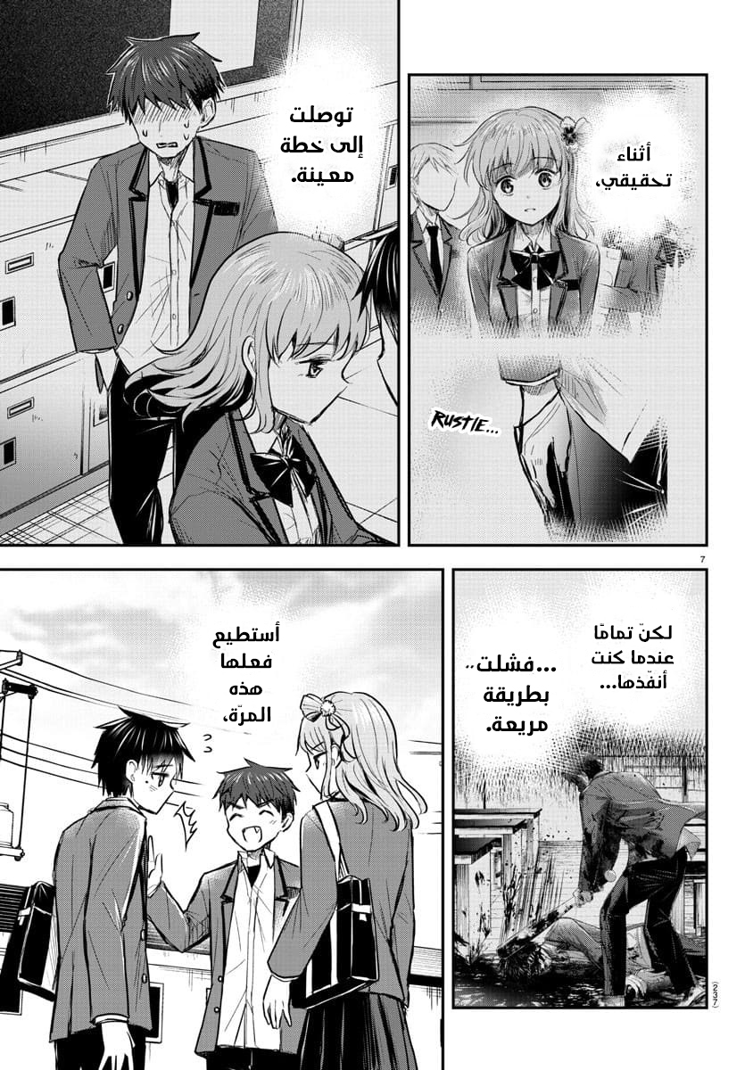 Read Kimi wa Yotsuba no Clover AR Manga Online