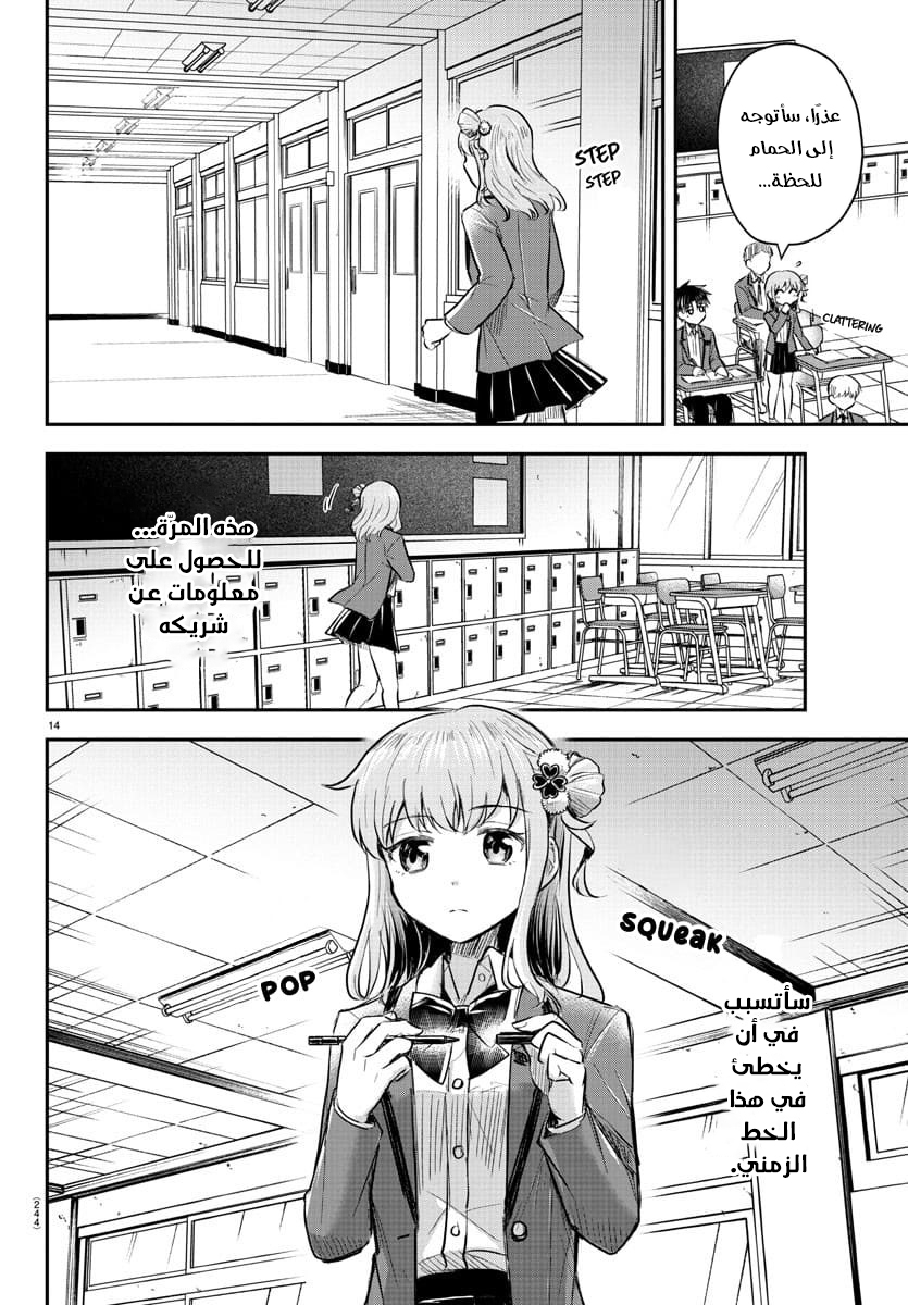 Read Kimi wa Yotsuba no Clover AR Manga Online