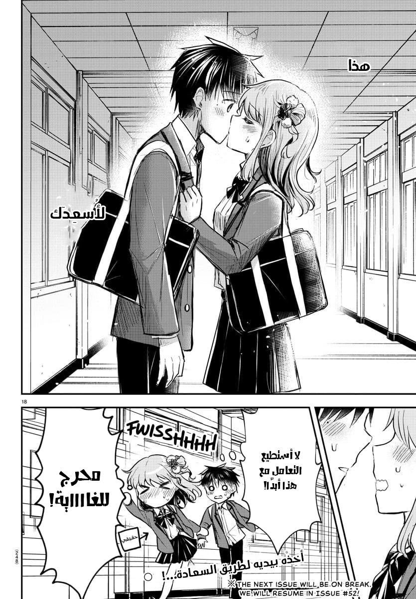 Read Kimi wa Yotsuba no Clover AR Manga Online