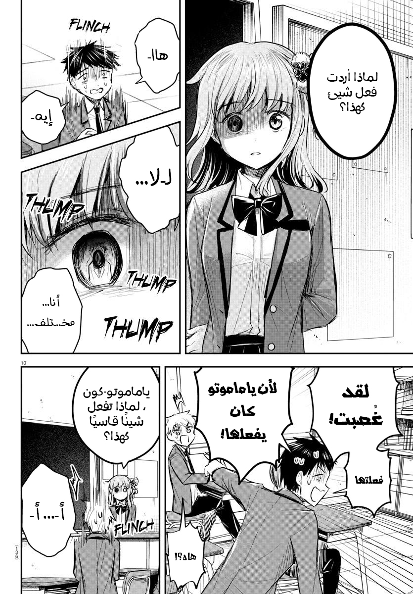 Read Kimi wa Yotsuba no Clover AR Manga Online