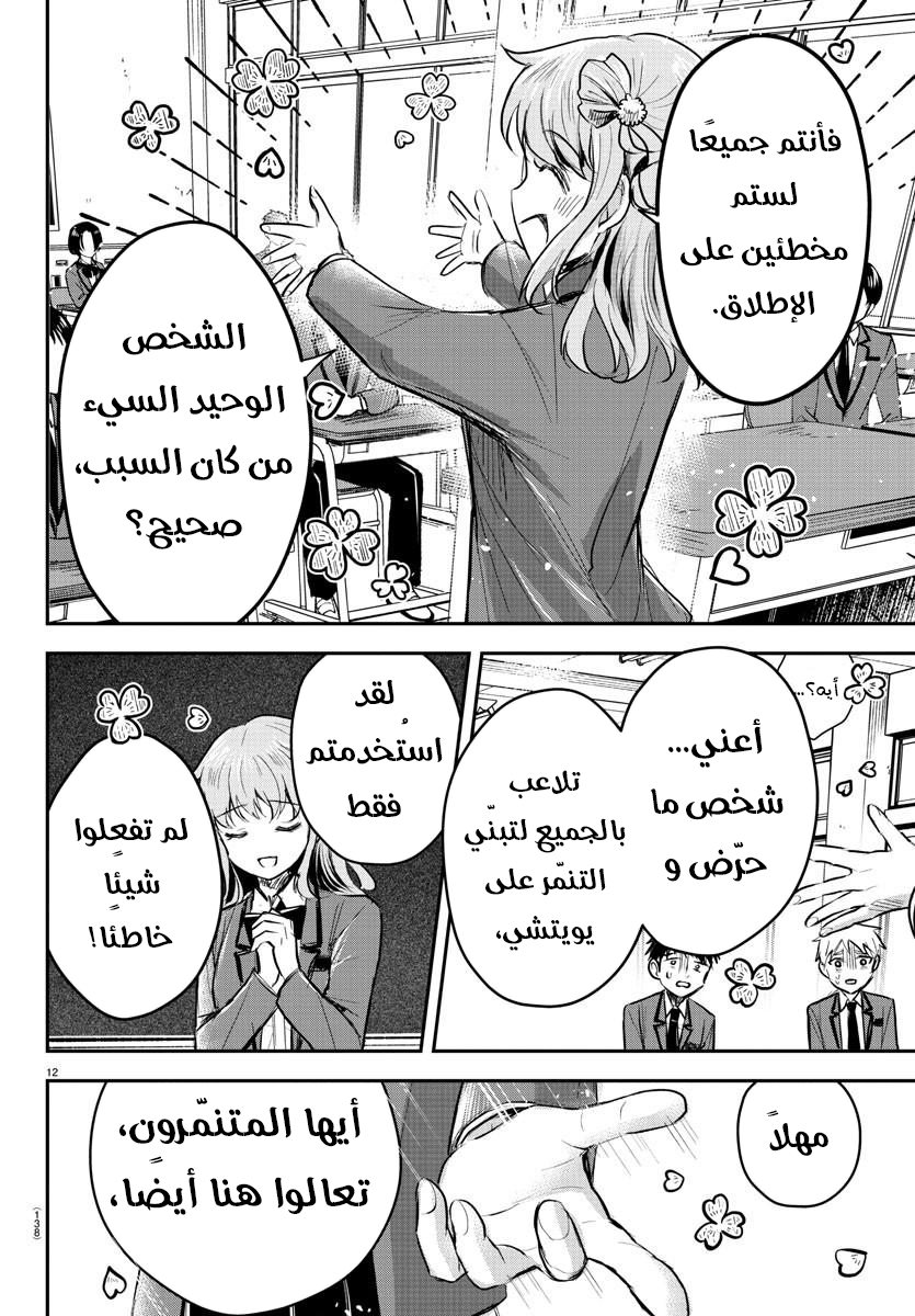 Read Kimi wa Yotsuba no Clover AR Manga Online