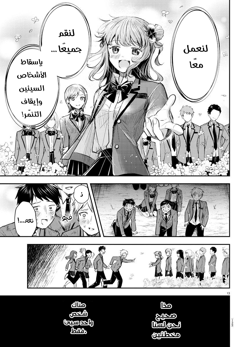 Read Kimi wa Yotsuba no Clover AR Manga Online
