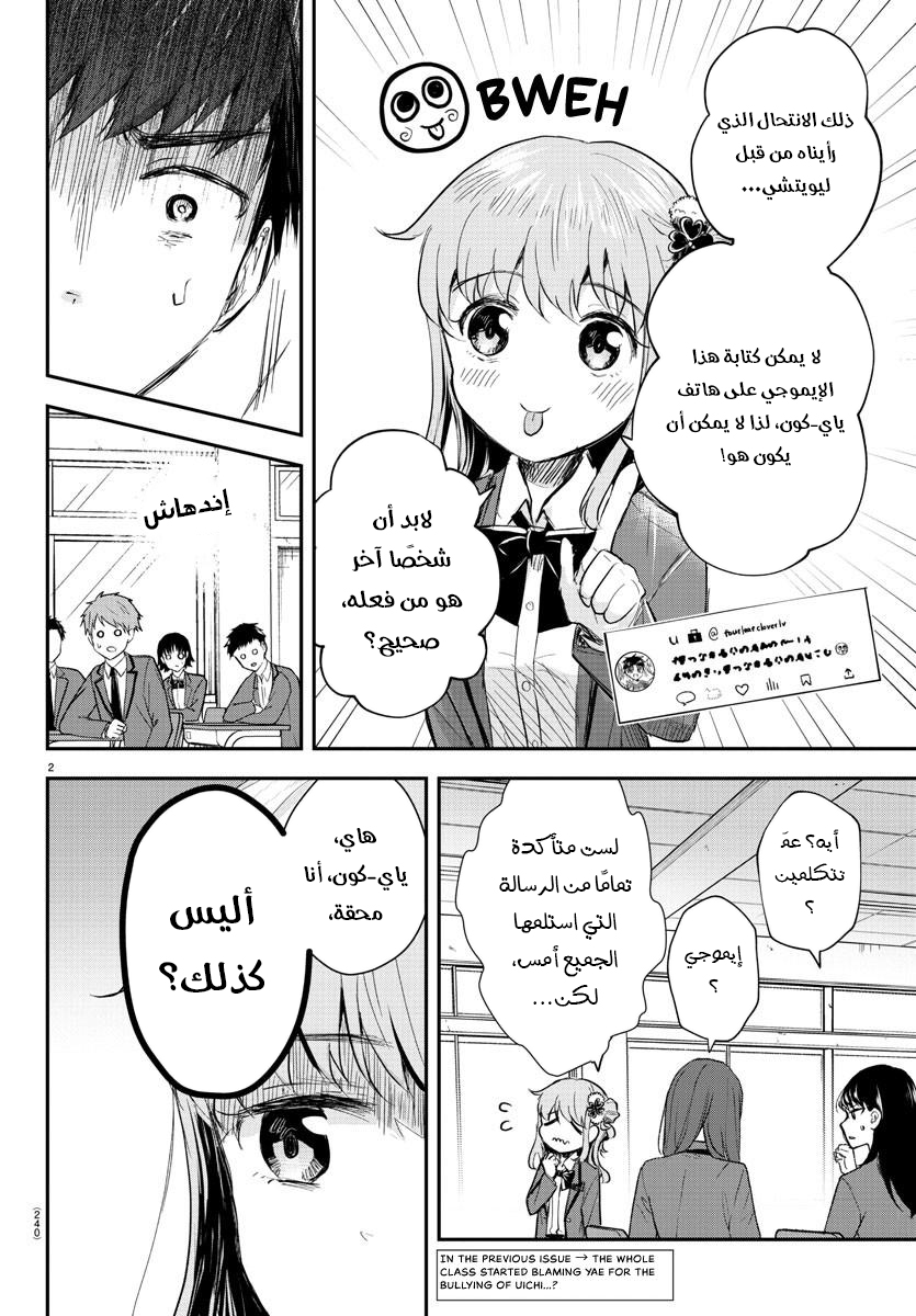 Read Kimi wa Yotsuba no Clover AR Manga Online