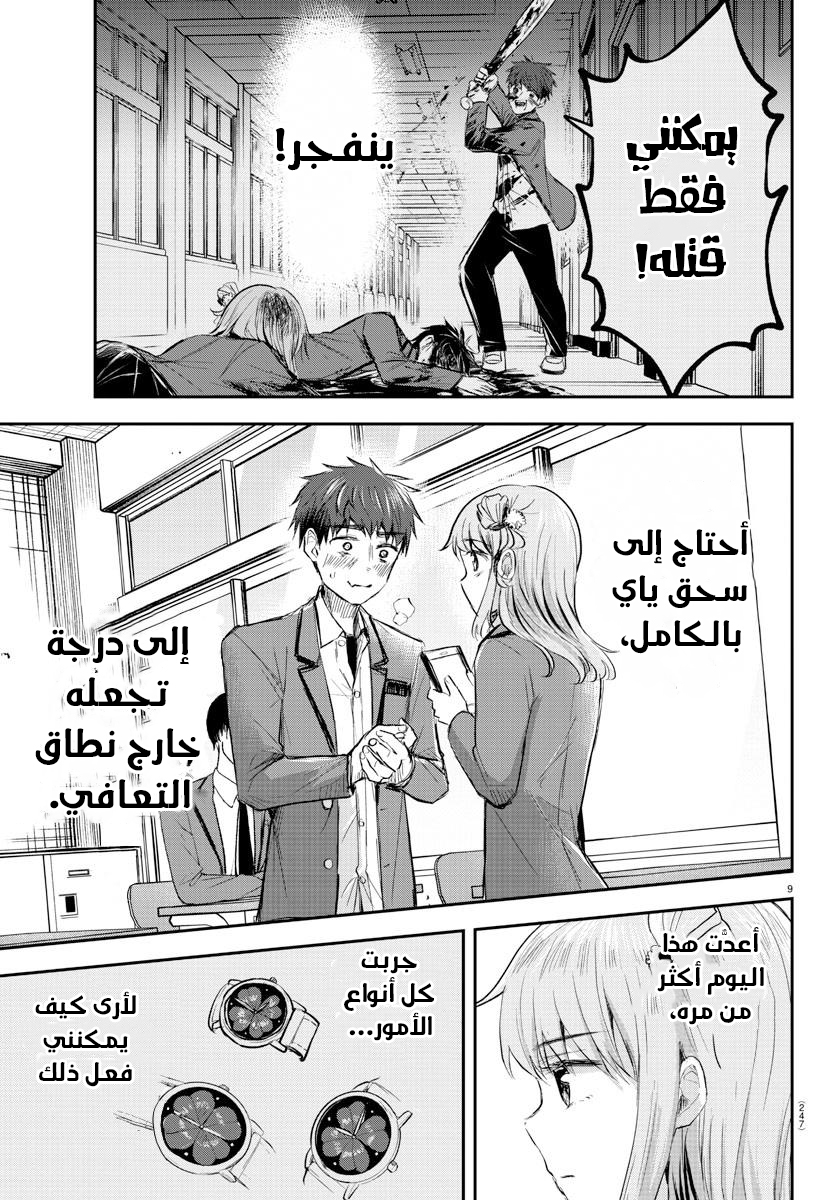 Read Kimi wa Yotsuba no Clover AR Manga Online