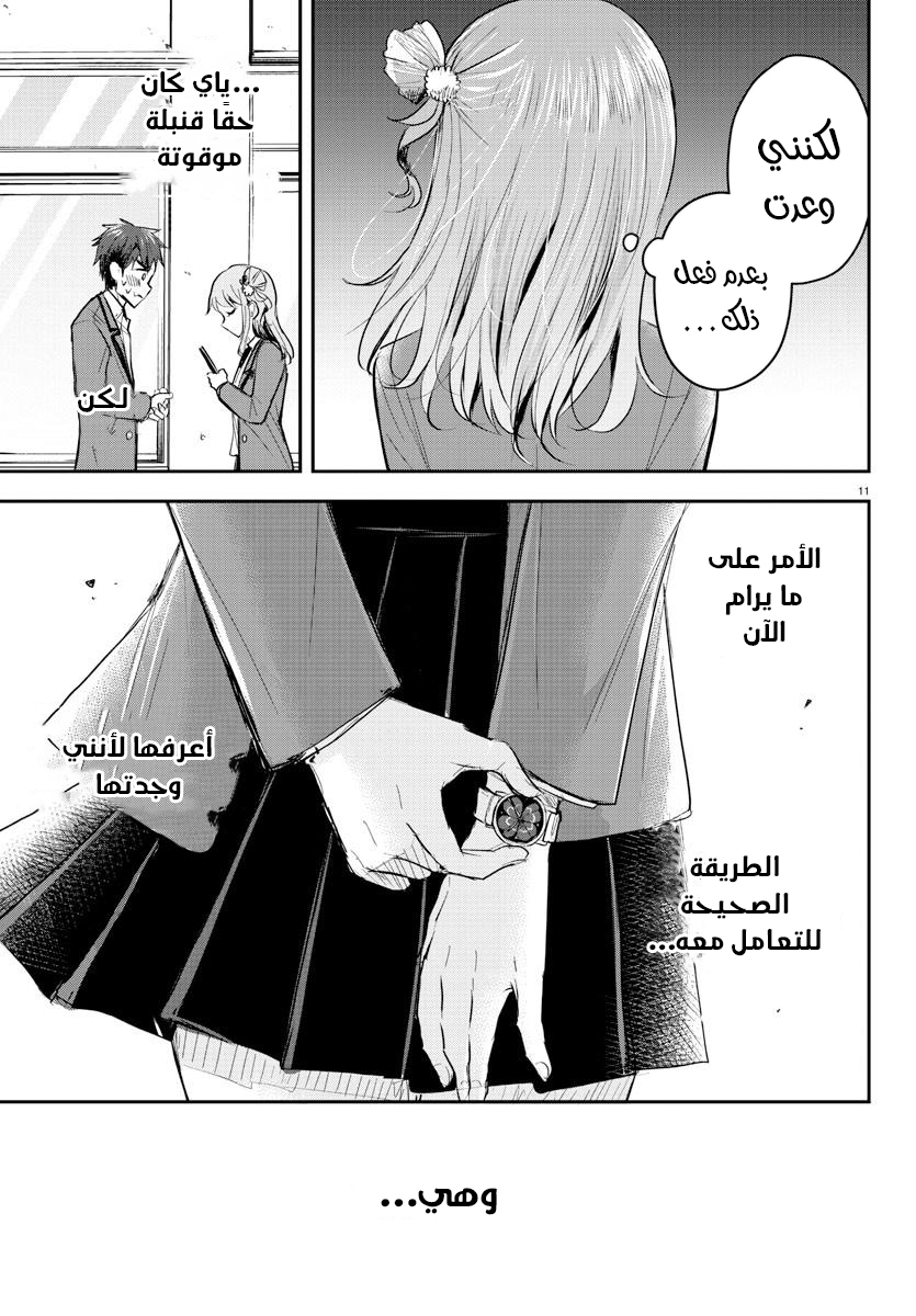 Read Kimi wa Yotsuba no Clover AR Manga Online