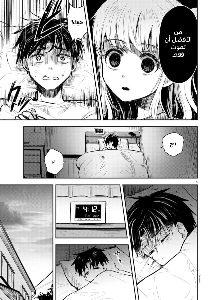 Read Kimi wa Yotsuba no Clover AR Manga Online