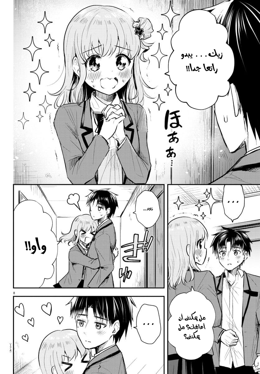 Read Kimi wa Yotsuba no Clover AR Manga Online