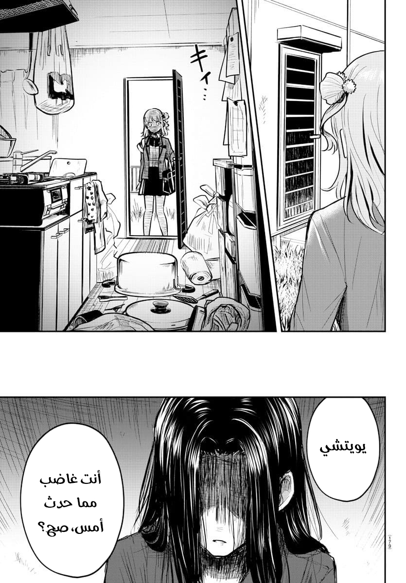 Read Kimi wa Yotsuba no Clover AR Manga Online