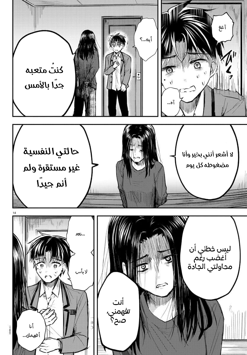 Read Kimi wa Yotsuba no Clover AR Manga Online