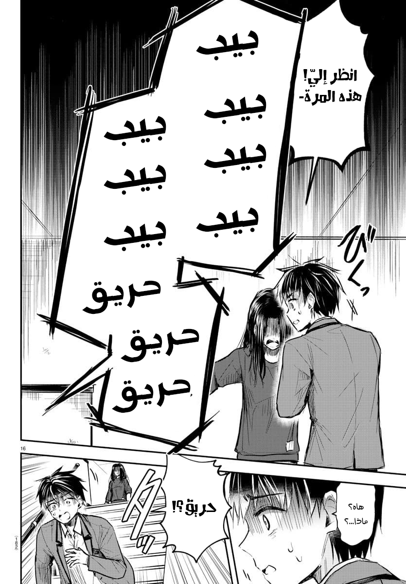 Read Kimi wa Yotsuba no Clover AR Manga Online