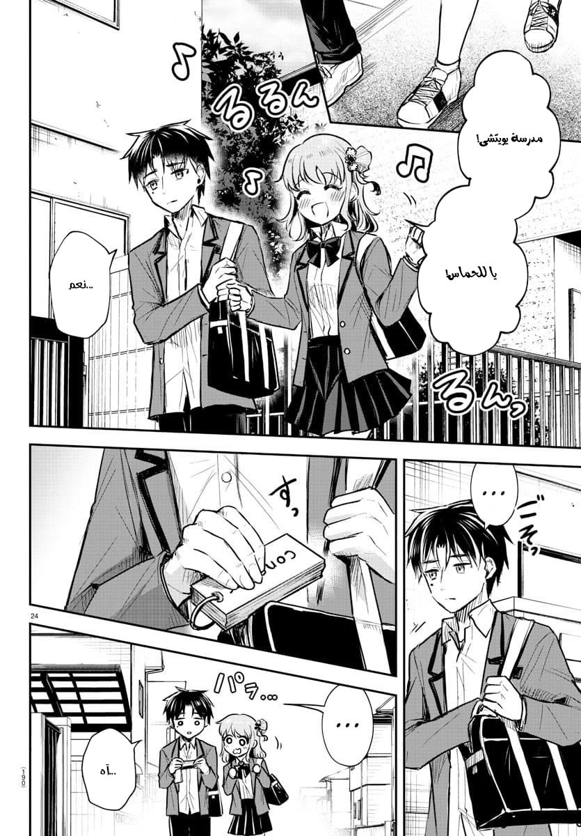 Read Kimi wa Yotsuba no Clover AR Manga Online